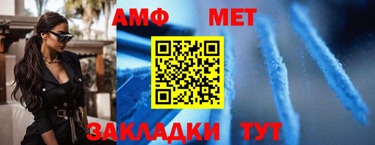 АМФ  Вход с VPN  АМФ  Амфетамин 97%  Беслан 