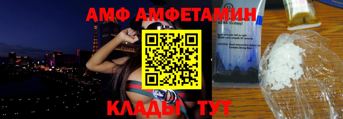 АМФ Premium  Беслан 