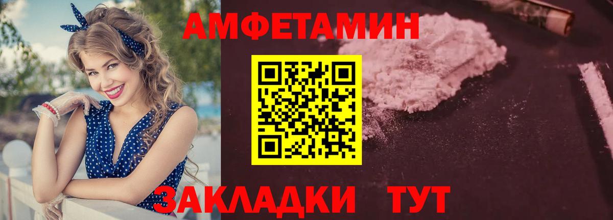 Amphetamine VHQ Беслан