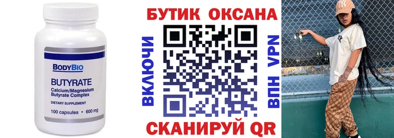 цена наркотик  Беслан  Бутират буратино 