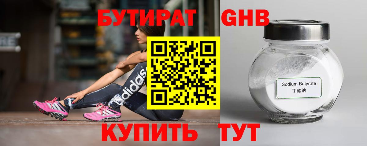 Беслан  Бутират  Вход с VPN  БУТИРАТ оксана 