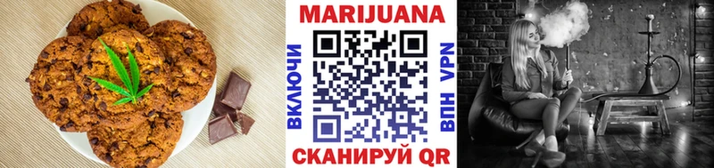 Печенье с ТГК конопля Беслан