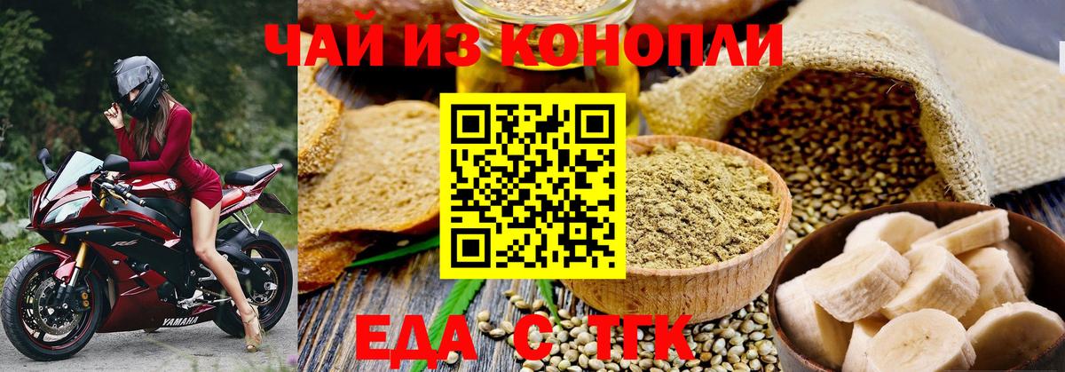 Беслан  Cannafood марихуана  Вход с VPN 