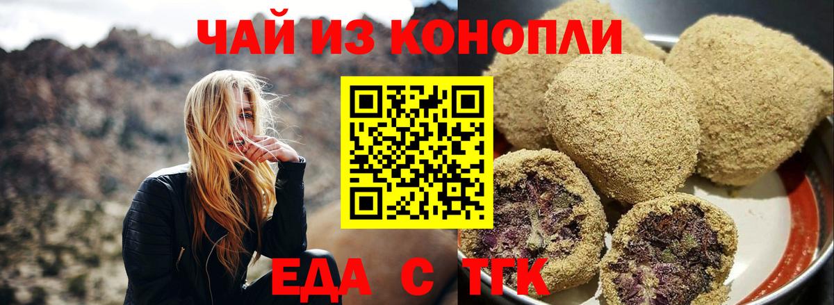 Печенье с ТГК конопля  Беслан 