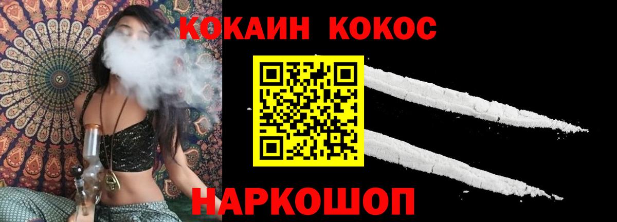 Cocaine 98% Беслан