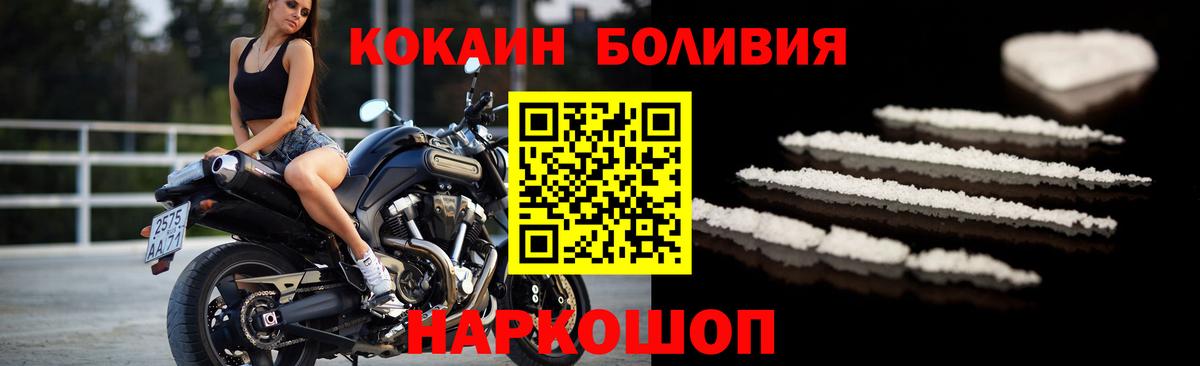 наркота  Cocaine Перу  Cocaine FishScale  Cocaine  Вход с VPN  Беслан 