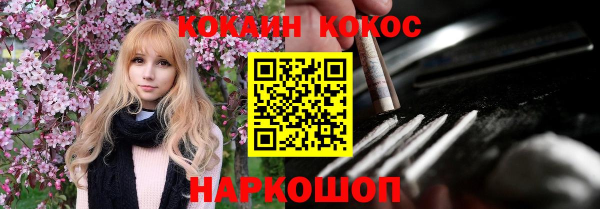 Кокаин 98% Беслан