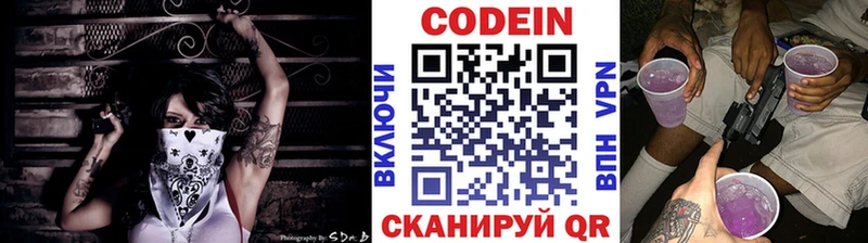 blacksprut зеркало  где найти наркотики  Беслан  Codein Purple Drank 