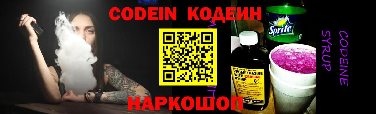 Кодеиновый сироп Lean Purple Drank  Беслан  Кодеиновый сироп Lean напиток Lean (лин) 