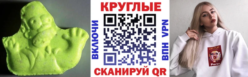 Экстази XTC  Беслан 