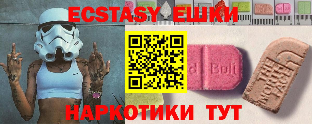 ЭКСТАЗИ  Вход с VPN  Экстази 300 mg  Беслан  МЕГА ONION  ЭКСТАЗИ Дубай 