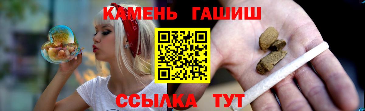 ГАШ гарик  цены   Беслан  Гашиш Premium 