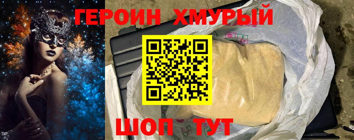 ГЕРОИН  ГЕРОИН афганец  Вход с VPN  Беслан 
