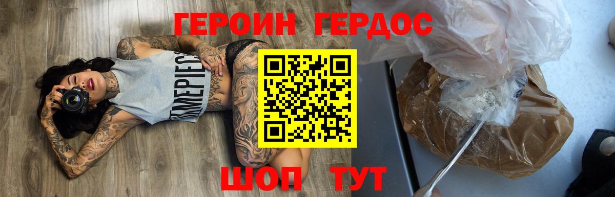 ГЕРОИН гречка  Беслан 