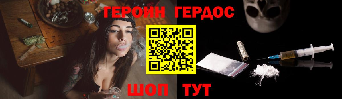 ГЕРОИН афганец Беслан