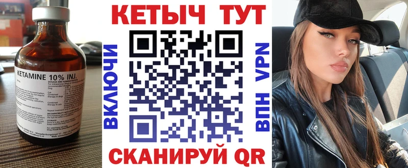 Кетамин VHQ  Беслан 