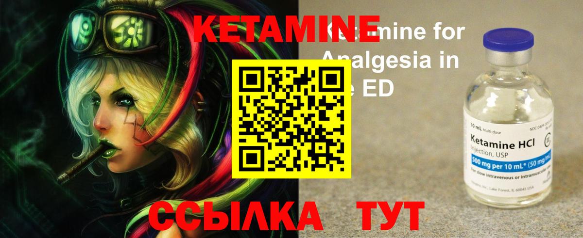 КЕТАМИН ketamine  это как зайти  MEGA онион  Кетамин ketamine  Беслан 