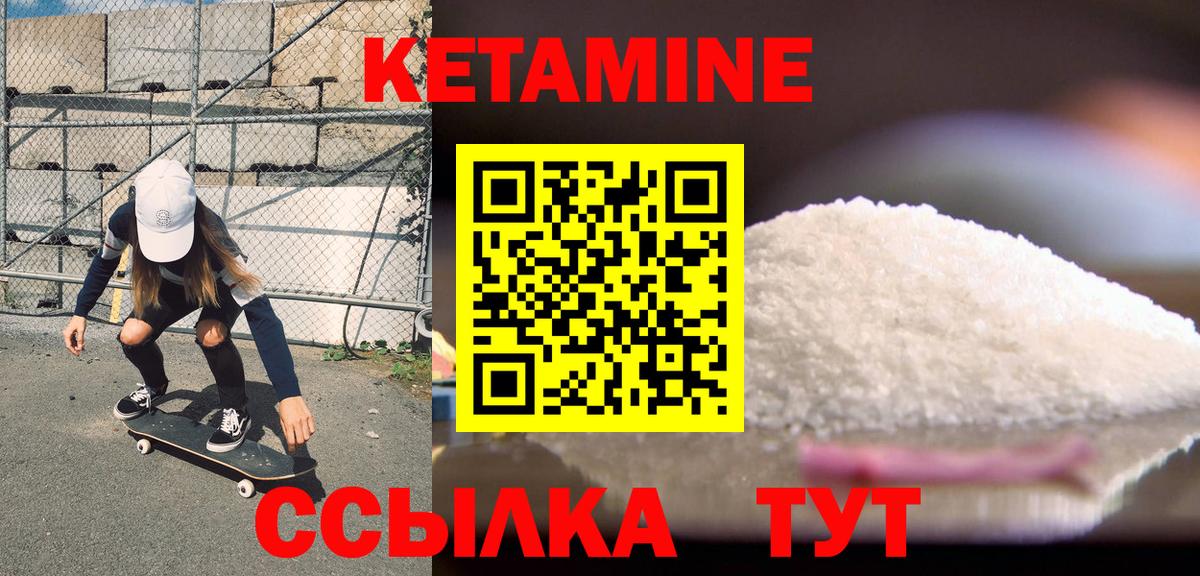 КЕТАМИН ketamine  Вход с VPN  Кетамин ketamine  MEGA как войти  Беслан 
