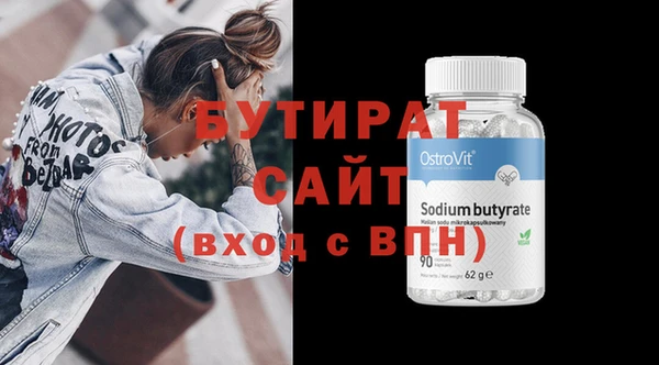 стафф Армянск