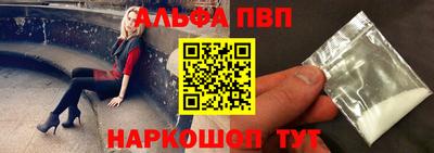 а пвп мука Беслан