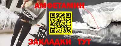 метамфетамин Балаково