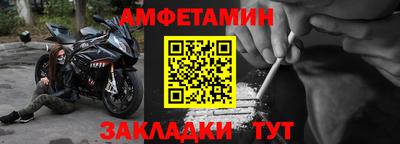 амфетамин Беслан