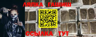 синтетический гашиш Бийск