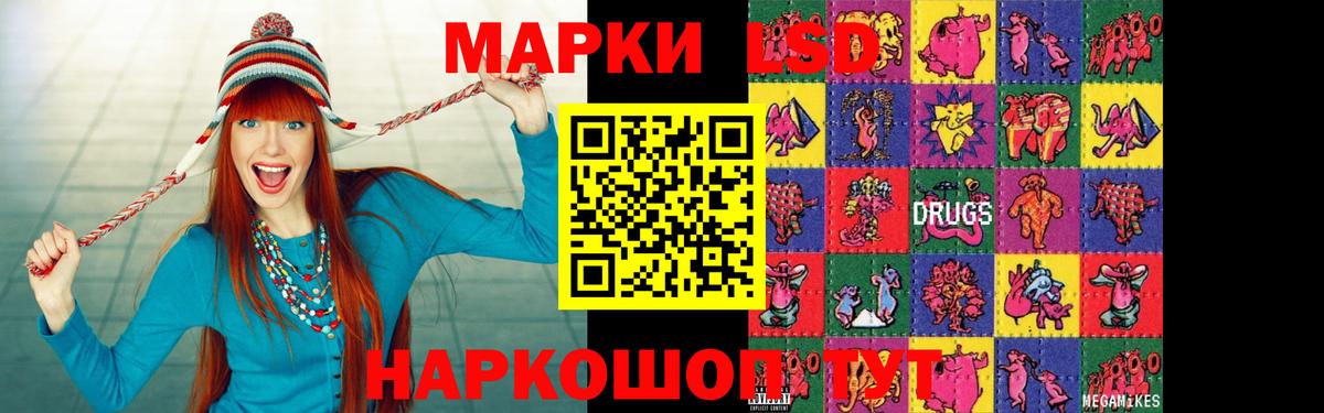 Лсд 25 экстази кислота Беслан