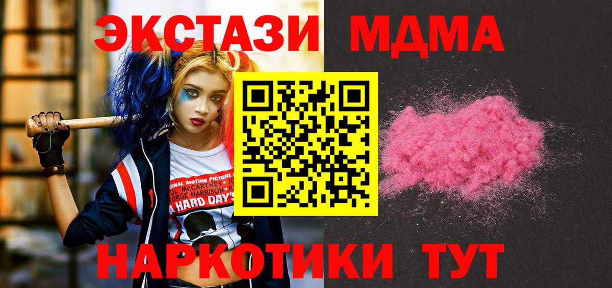 Беслан  MDMA молли  MDMA crystal  Вход с VPN 