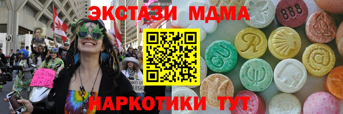 МДМА кристаллы  МДМА кристаллы  МДМА  Беслан 