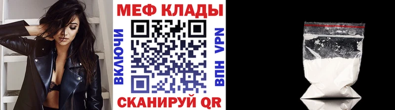 Мефедрон mephedrone  ОМГ ОМГ ссылки  Беслан 