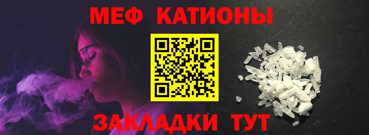 Мефедрон  Меф  Мефедрон VHQ  купить закладку  Мефедрон mephedrone  Беслан 