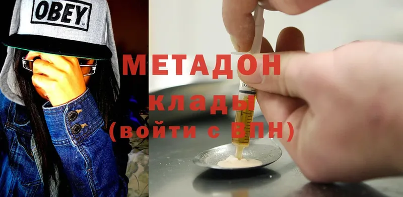 Метадон белоснежный Беслан