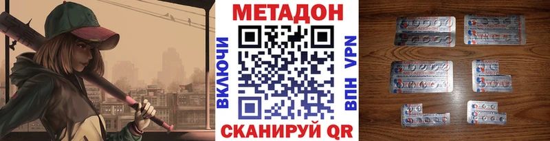 МЕТАДОН VHQ  купить наркотики сайты  Беслан 