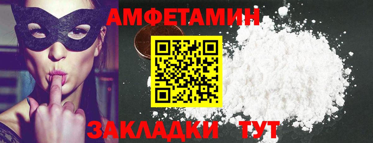 Первитин Methamphetamine Беслан