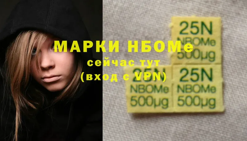 Марки NBOMe 1500мкг  дарнет шоп  Беслан 