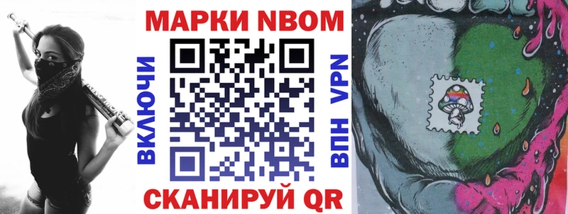 Марки NBOMe 1500мкг Беслан
