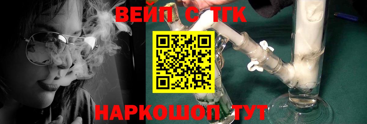 ТГК гашишное масло  OMG вход  Беслан  Дистиллят ТГК гашишное масло 