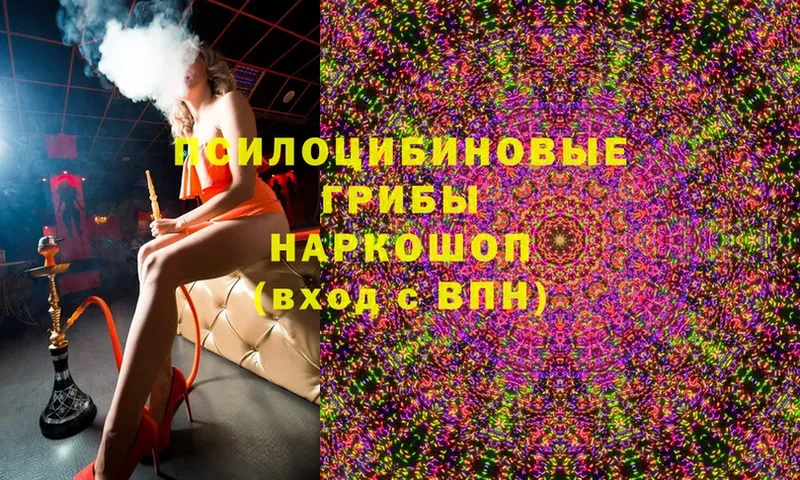 Галлюциногенные грибы MAGIC MUSHROOMS  купить закладку  omg вход  Беслан 